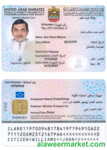 UNITED ARAB EMIRATES resident identity card